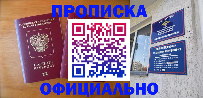 временная регистрация адрес в Нурлате