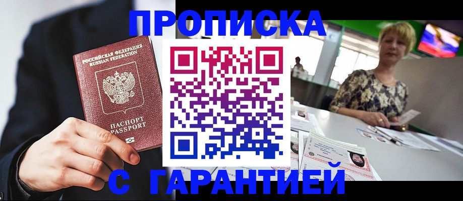 временная регистрация гарантия в Нурлате