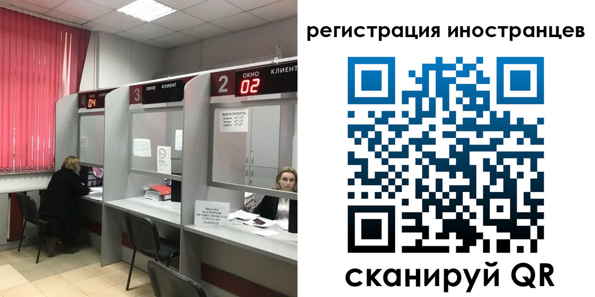 прописка иностранных граждан в Нурлате