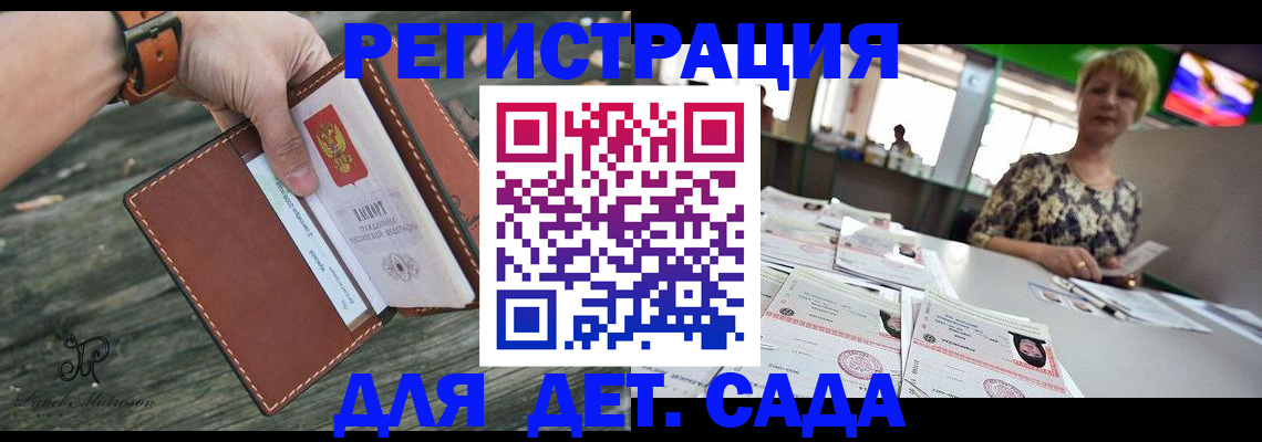 временная регистрация адрес в Нурлате