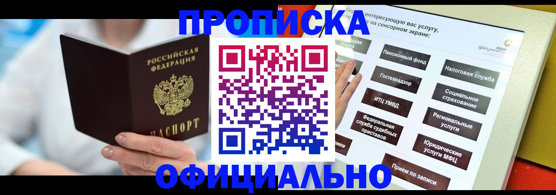 временная регистрация законно в Нурлате