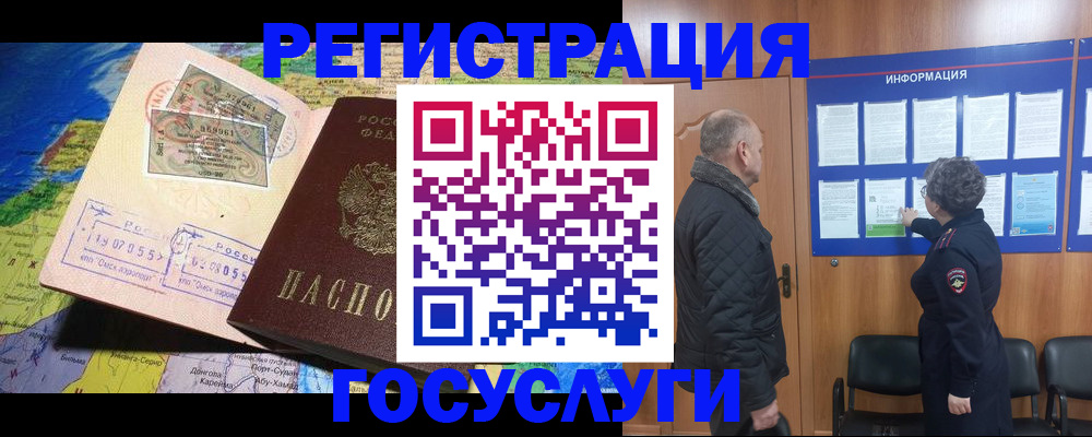 прописка паспорт в Нурлате