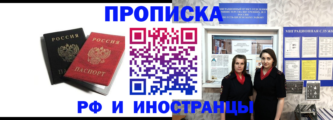 временная регистрация в Нурлате