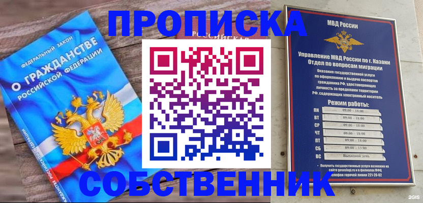 прописка гарантия в Нурлате