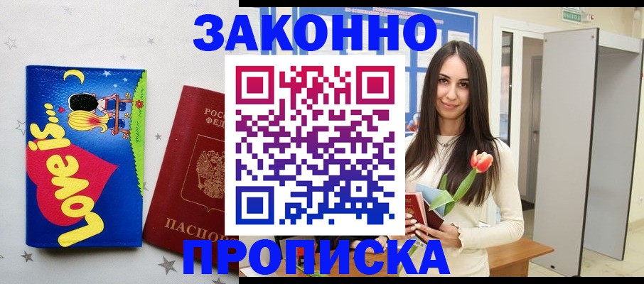 прописка иностранных граждан в Нурлате
