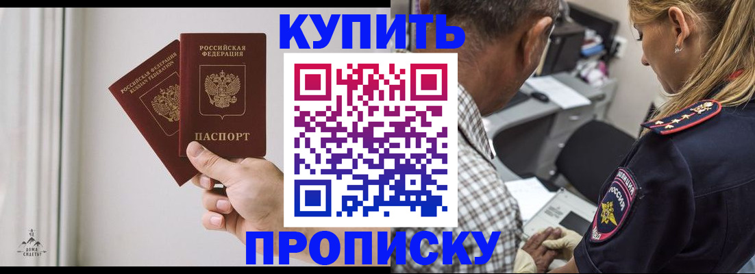 прописка гарантия в Нурлате