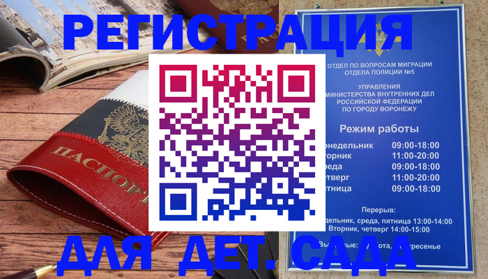 прописка законно в Нурлате