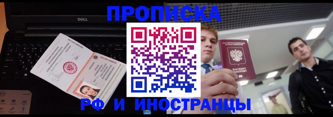прописка в квартире в Нурлате