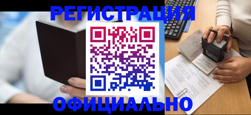 прописка в квартире в Нурлате