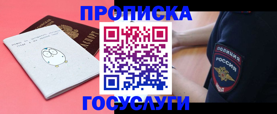 временная регистрация собственник в Нурлате