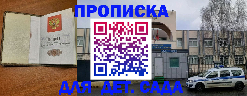 регистрация для дет. сада в Нурлате